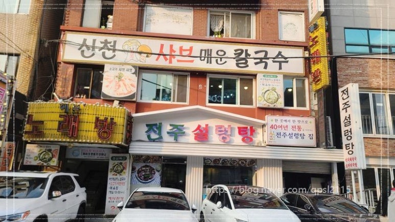 신선샤브&칼국수 이미지