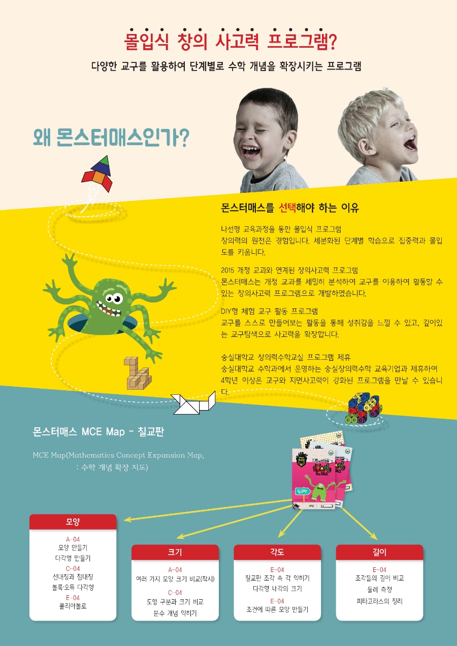브레인몬스터 이미지
