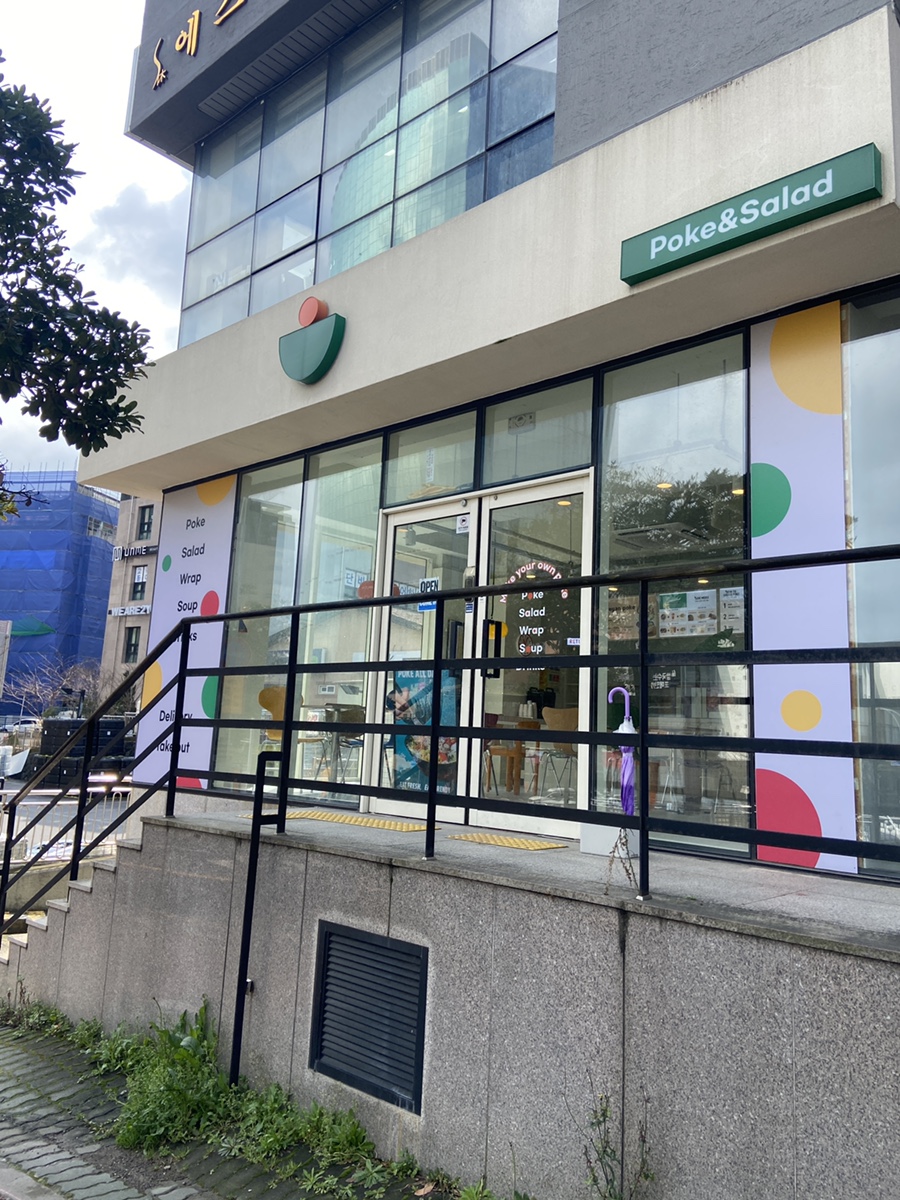 포케올데이제주노형점 이미지