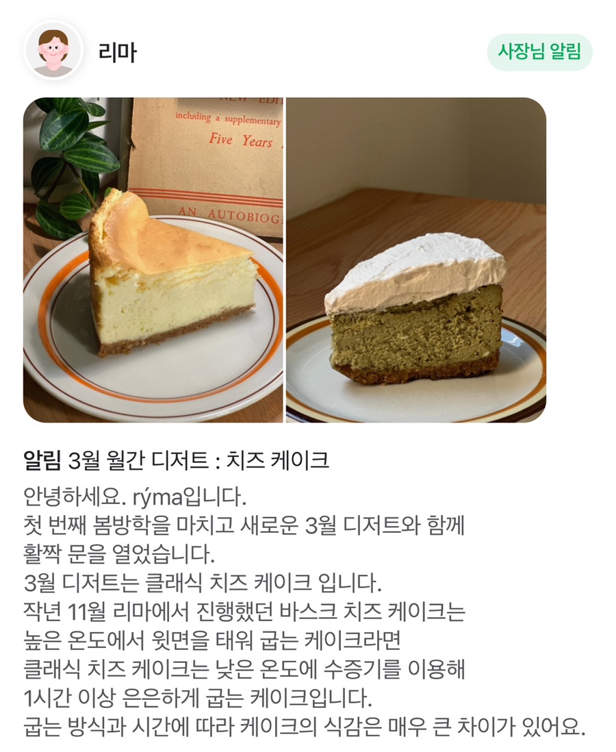 리마(ryma) 이미지