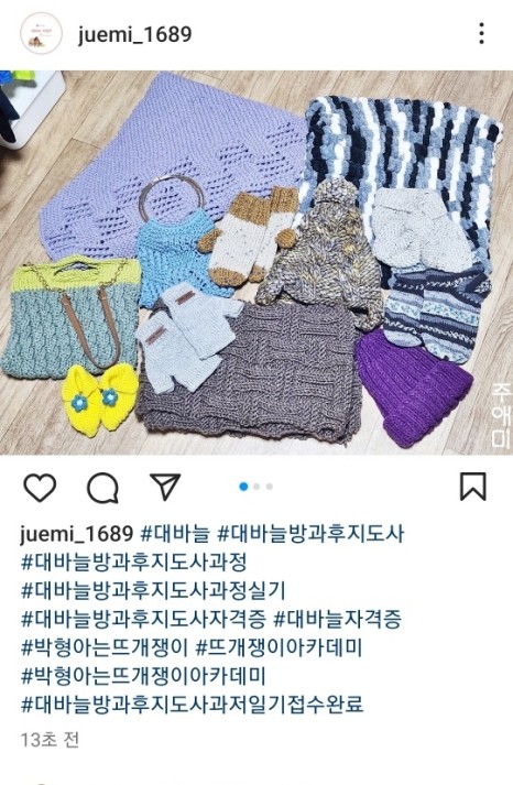 박형아는뜨개쟁이아카데미 이미지
