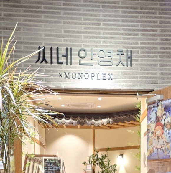 모노그라운드 이미지