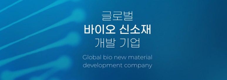 나인바이오팜 이미지