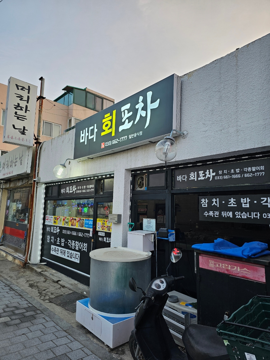 삼성식당오또 이미지