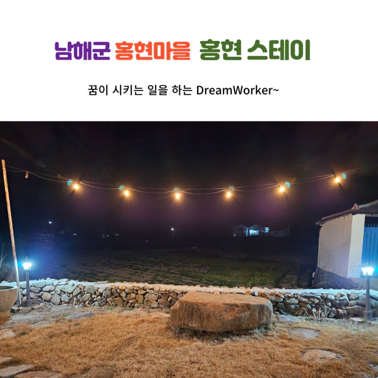 남해보물섬민박 이미지