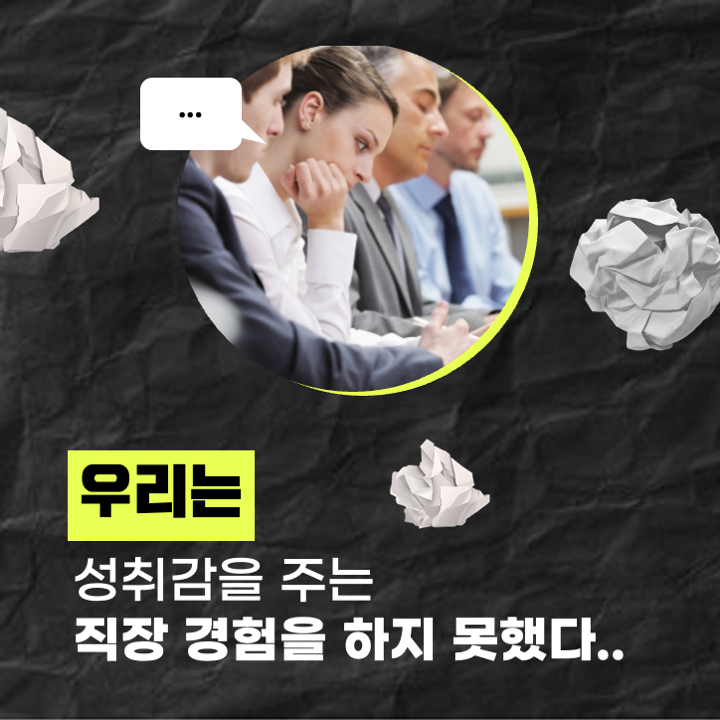 원팀피플 이미지