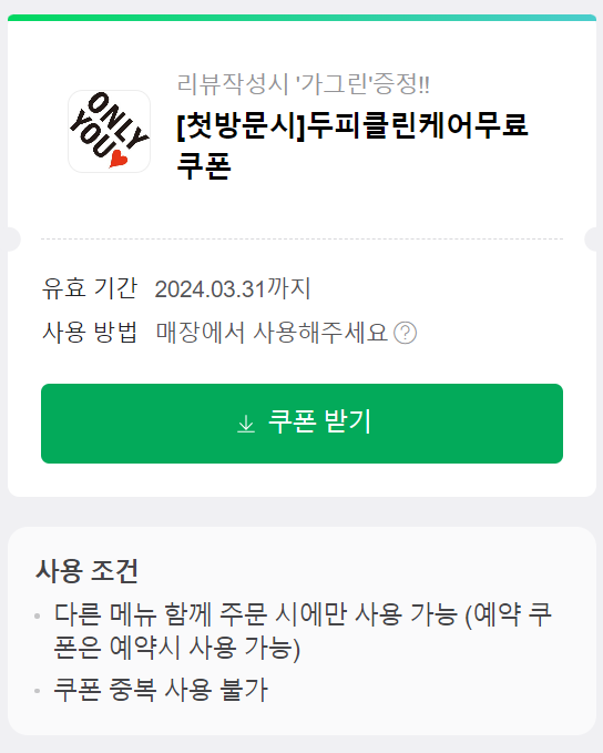 TG미용실 이미지