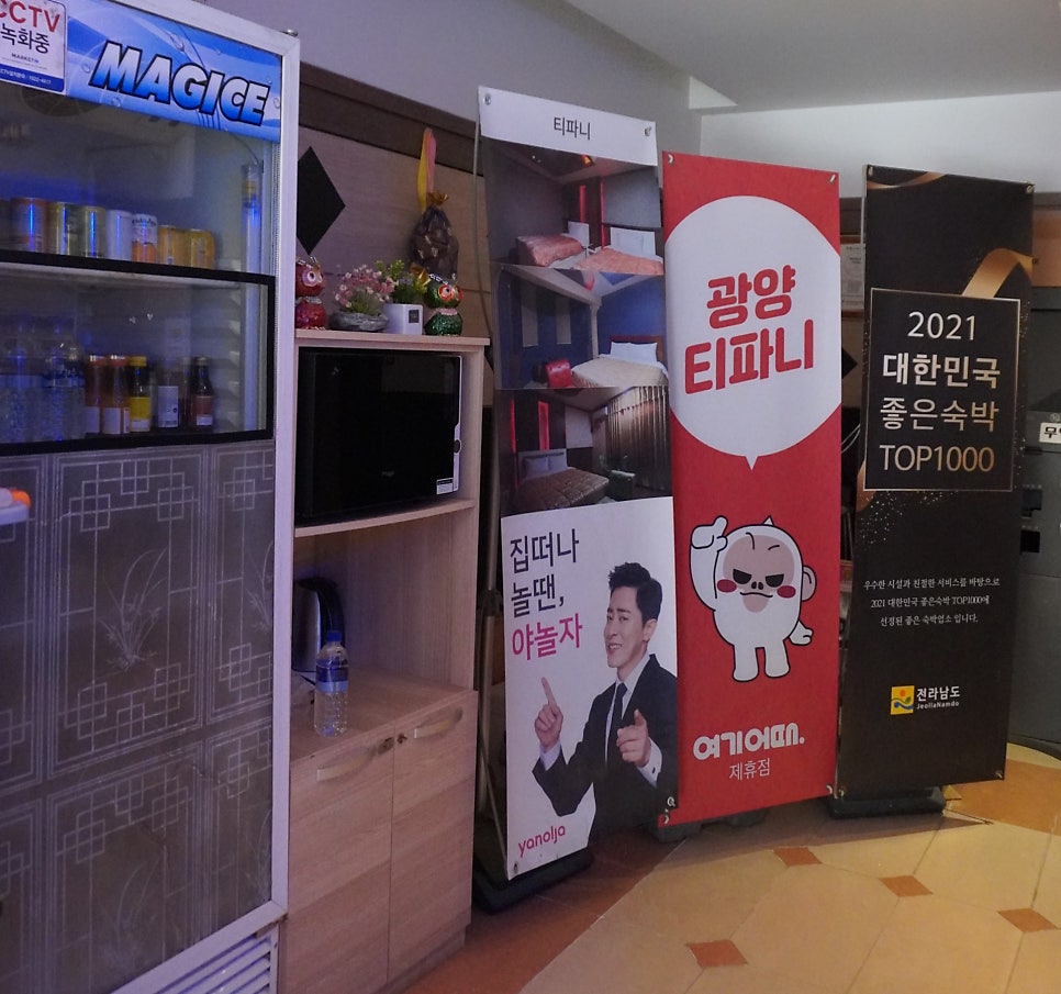 티파니모텔 이미지