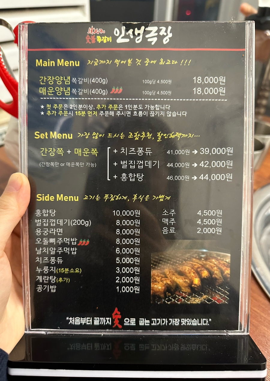 인생극장쪽갈비 부산명지점 이미지