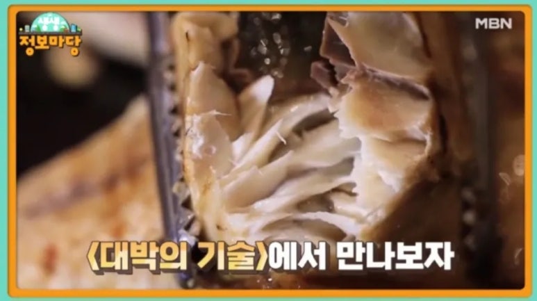 대박구이 이미지