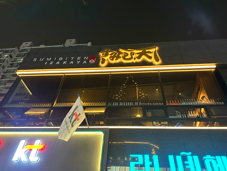 스미비;텐 이미지