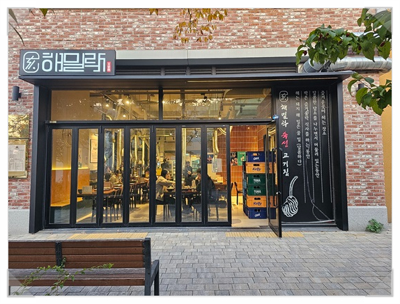 해밀락 이미지