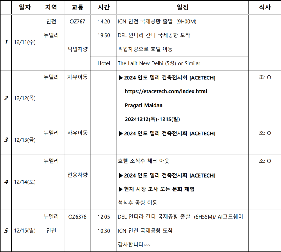 AceTech 이미지