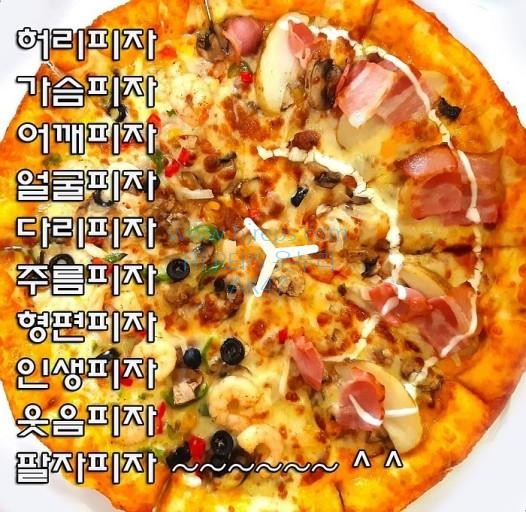 유 피자 이미지
