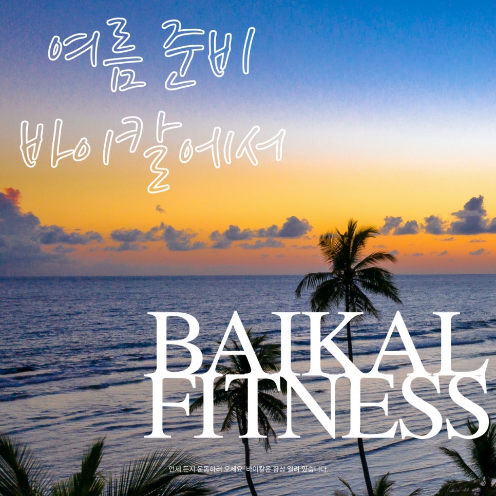 바이칼휘트니스주 이미지