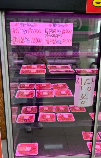 풍각한우한돈식육식당 이미지