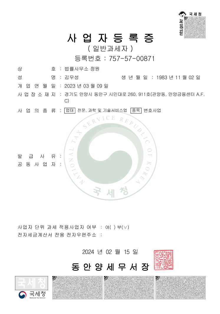 법률사무소정원 이미지
