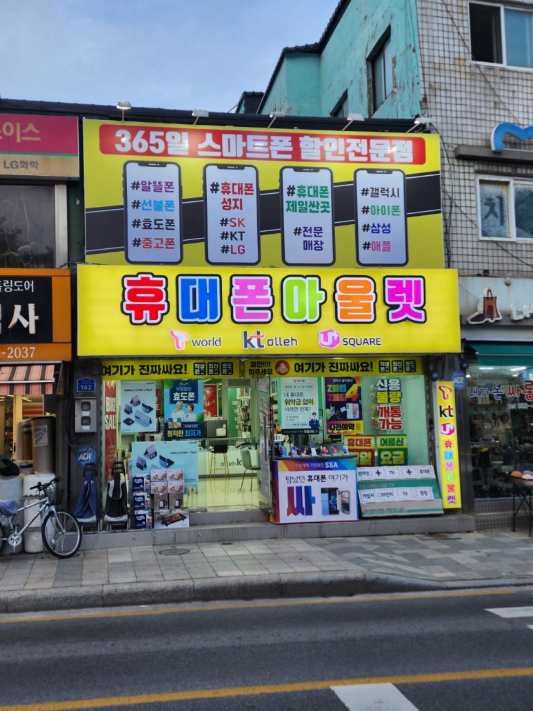 휴대폰갤럭시아울렛 이미지