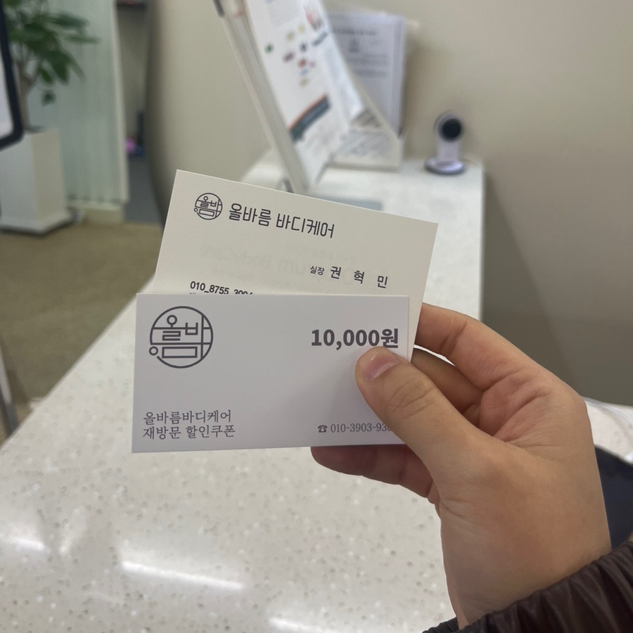 올바름스포츠바디케어 이미지