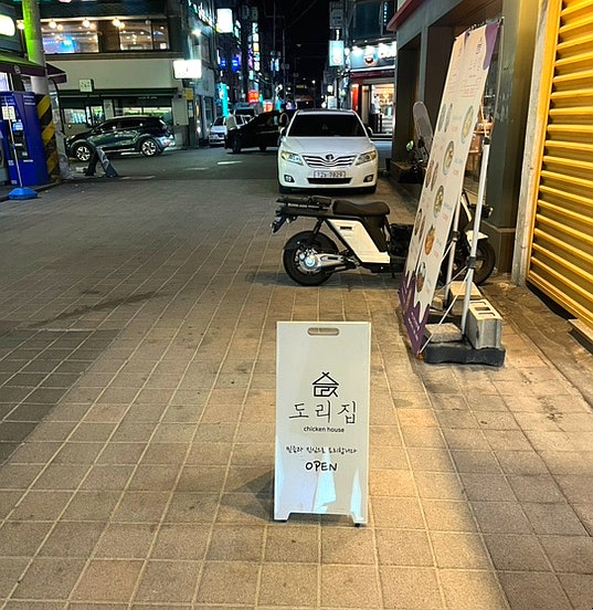 도리집계대 이미지