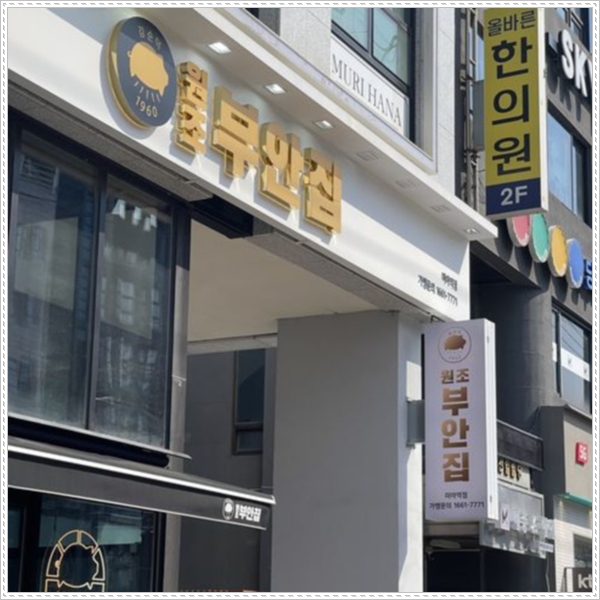 먹고가자 고기집 이미지