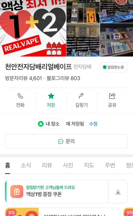 장사그만 이미지