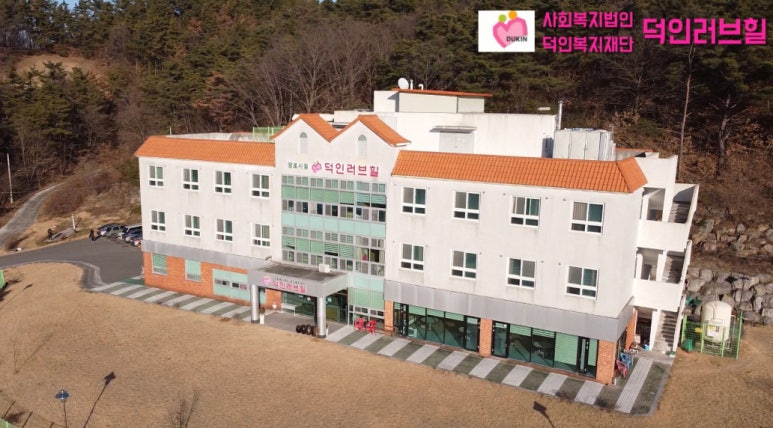 덕인러브힐 이미지