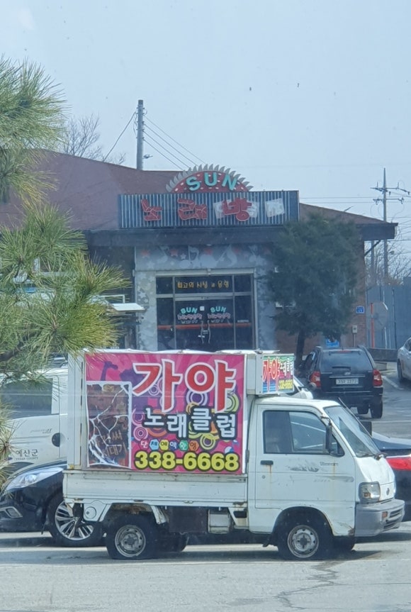 가야노래클럽 이미지