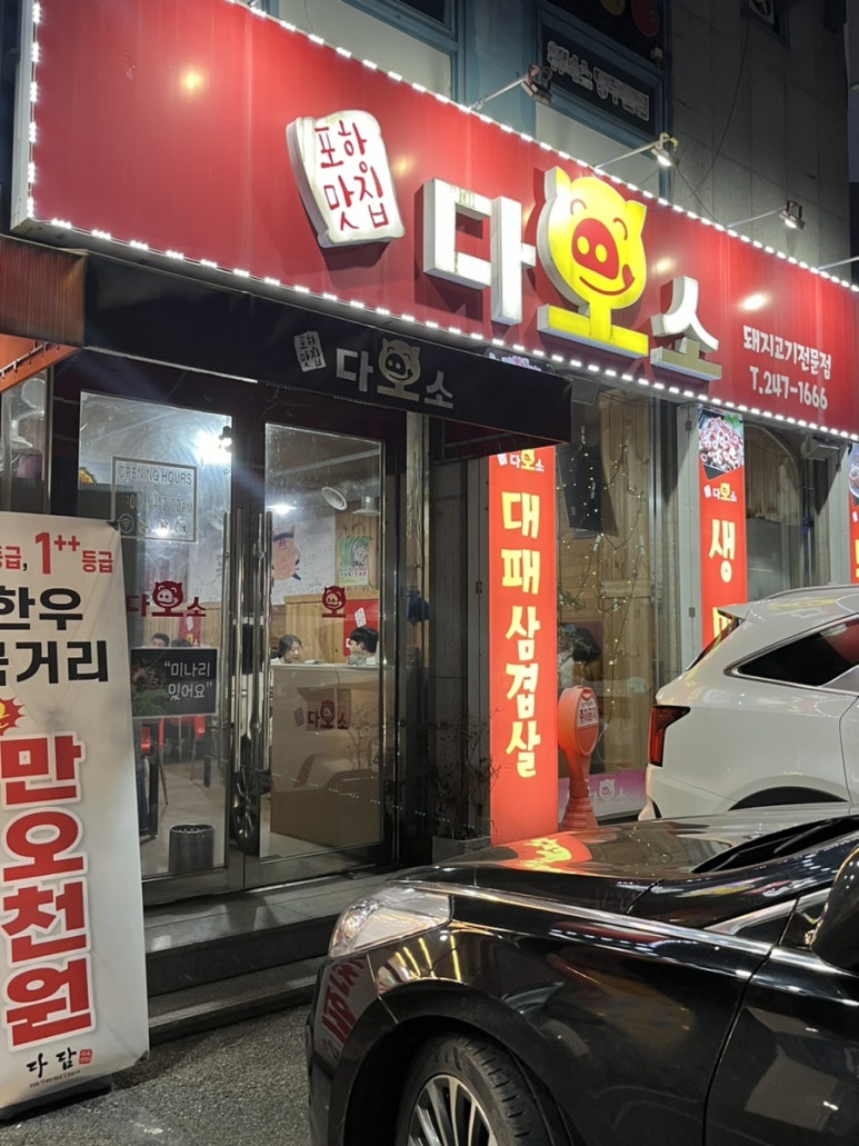 다오소 이미지