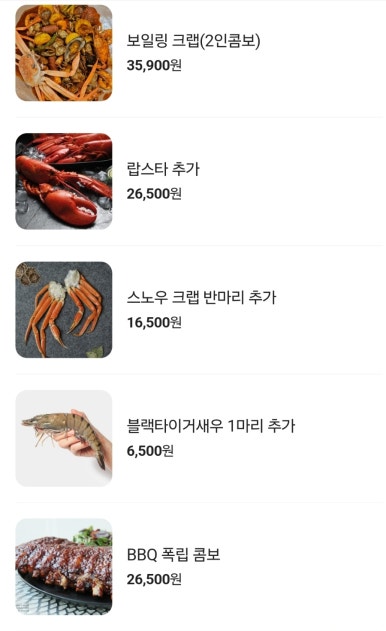 파파스보일링크랩 이미지