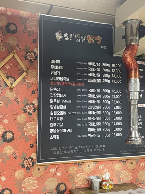 오필승닭발거두점 이미지