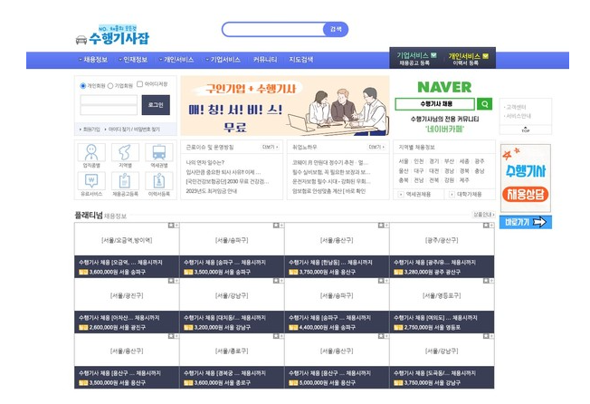 (주)맨파워그룹 이미지