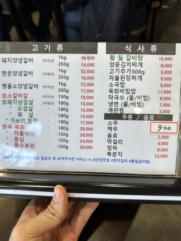 천지갈비참숯화로구이 이미지