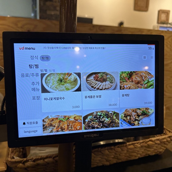 꽃게장집 이미지