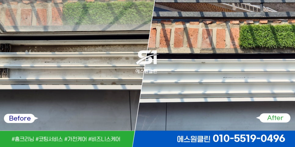에스원클린 이미지