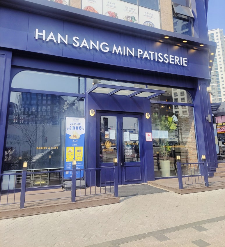 한상민과자점 검단신도시점 이미지