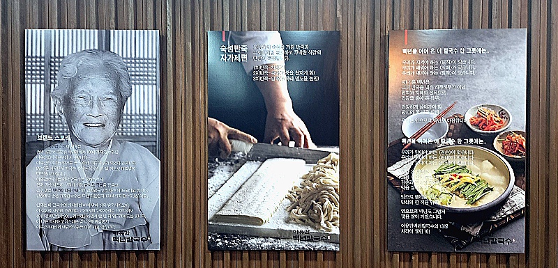 100세 칼국수 이미지