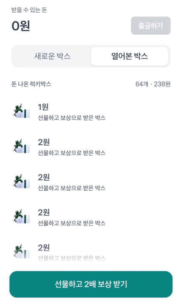 럭키뱅크 이미지
