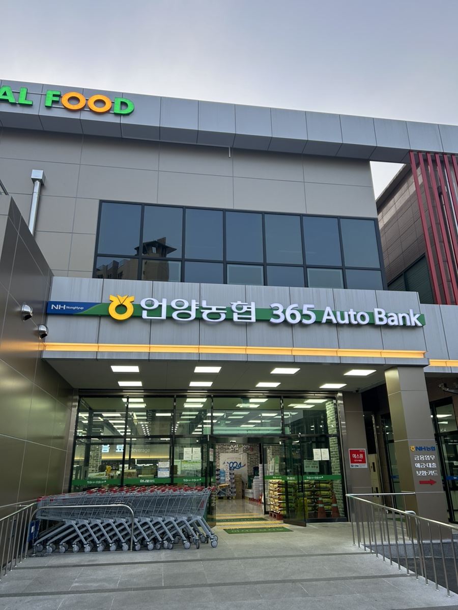 언양농협하나로마트 이미지