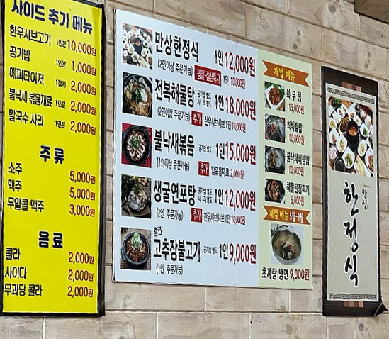 만상식당 이미지
