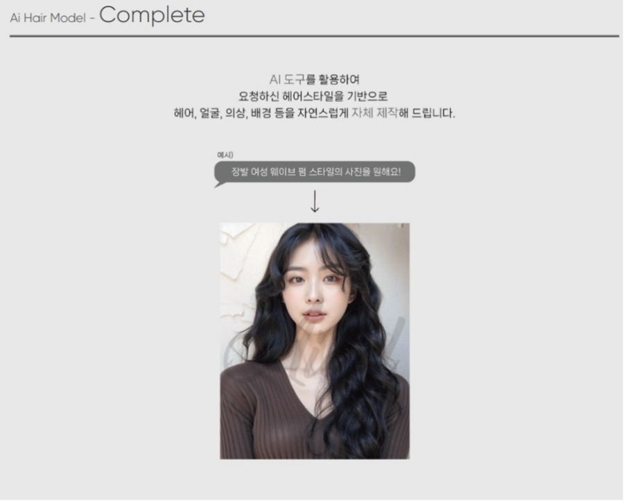 모든이미용실 이미지