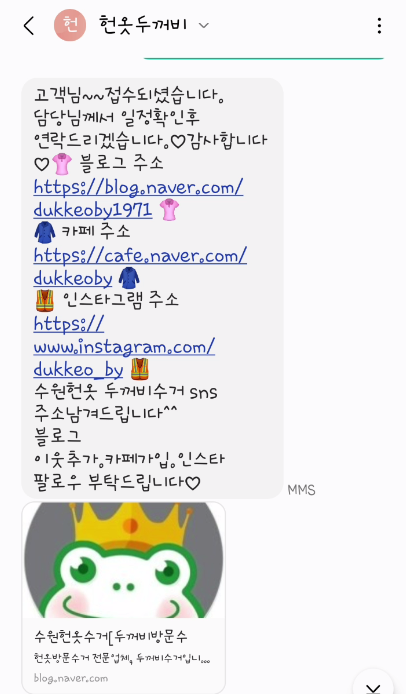 옷.집 이미지