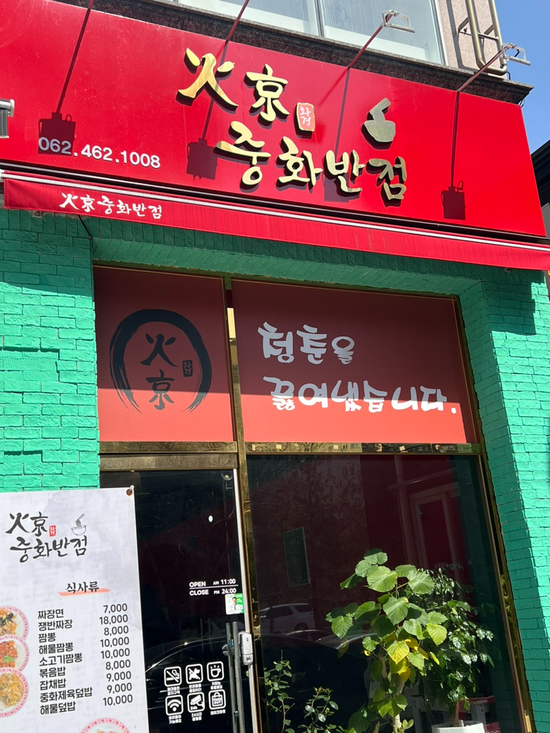 화경슈퍼 이미지