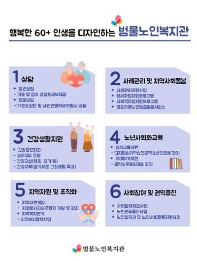 범물노인복지관 이미지