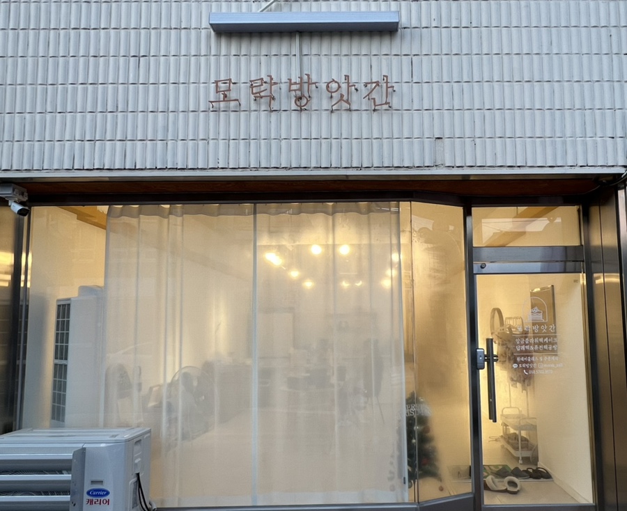 모락모락떡방앗간 이미지