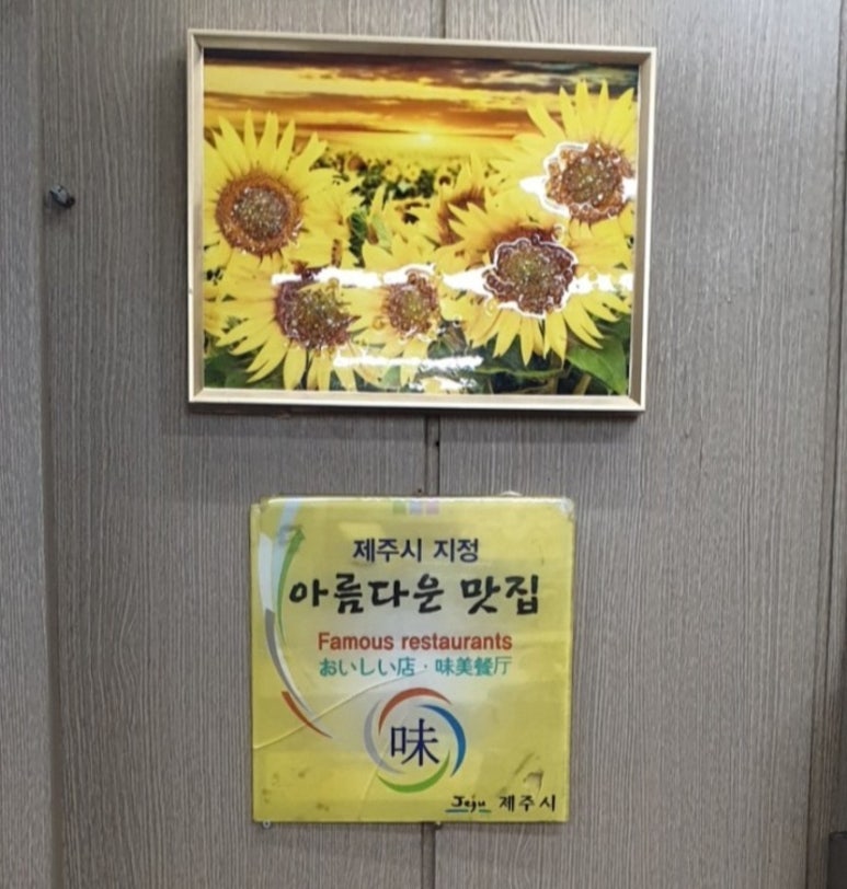 길벗식당 이미지