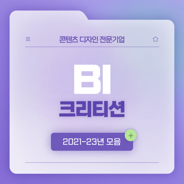 크리티션 이미지