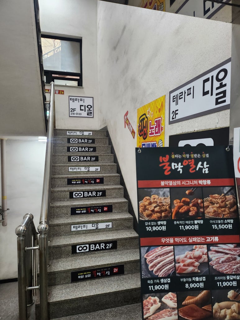 디올테라피 이미지