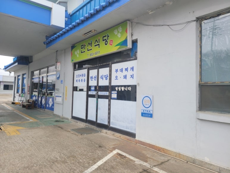 만선주유소 이미지