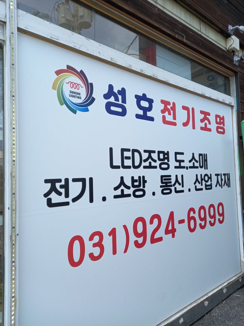 성호미용실 이미지